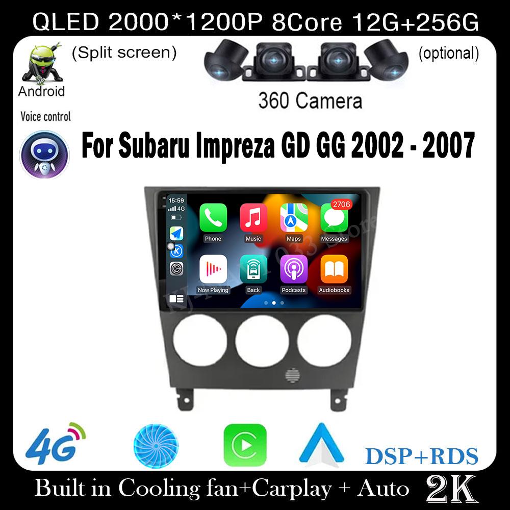Android 14 для Subaru Impreza GD GG 2002 - 2007 DSP автомобильный мультимедийный радиоприемник проводной Android Auto GPS навигация Carplay Bluetooth
Android 14 для Subaru Impreza GD GG 2002 - 2007 DSP автомобильный мультимедийный радиоприемник проводной Android Auto GPS навигация Carplay Bluetooth