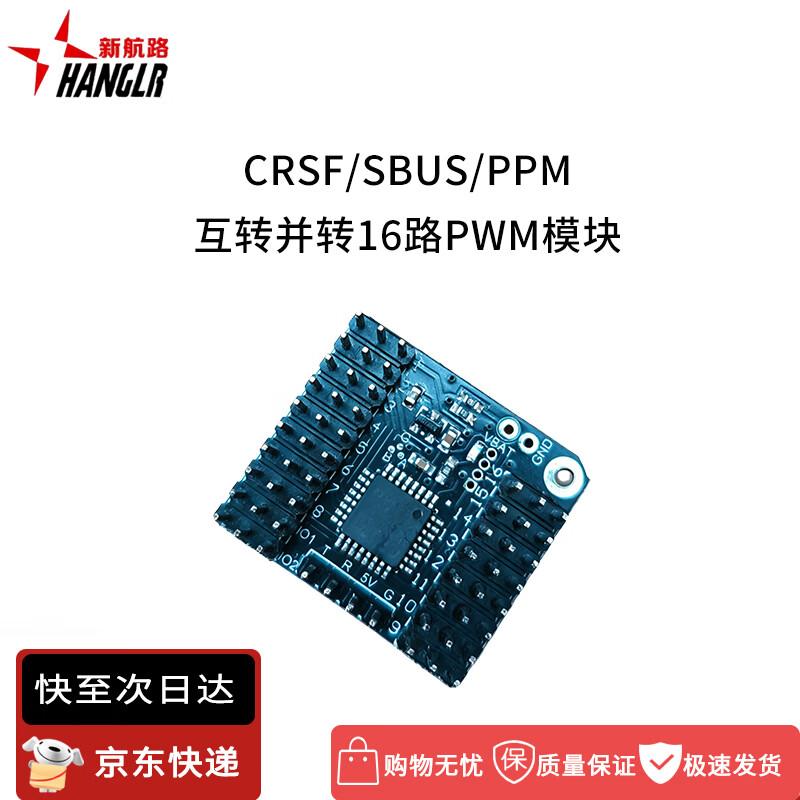 Universal RC Protocol to 16-Channel PWM Converter Module
Universal RC Protocol to 16-Channel PWM Converter Module
