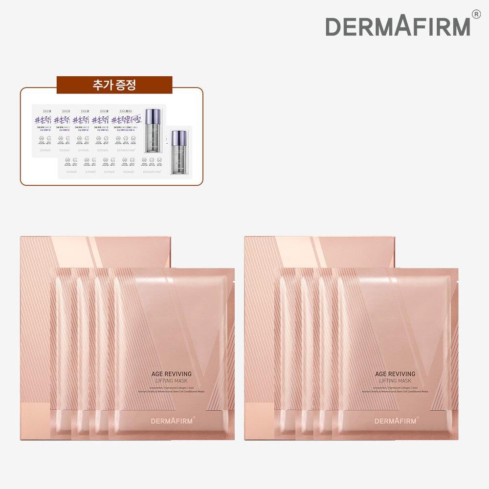 DERMAFIRM Відновлююча ліфтинг-маска Базовий набір 2 коробки (8 аркушів) (Подарунок: Тонізуюча сироватка 1 мл * 10 листів)
DERMAFIRM Відновлююча ліфтинг-маска Базовий набір 2 коробки (8 аркушів) (Подарунок: Тонізуюча сироватка 1 мл * 10 листів)