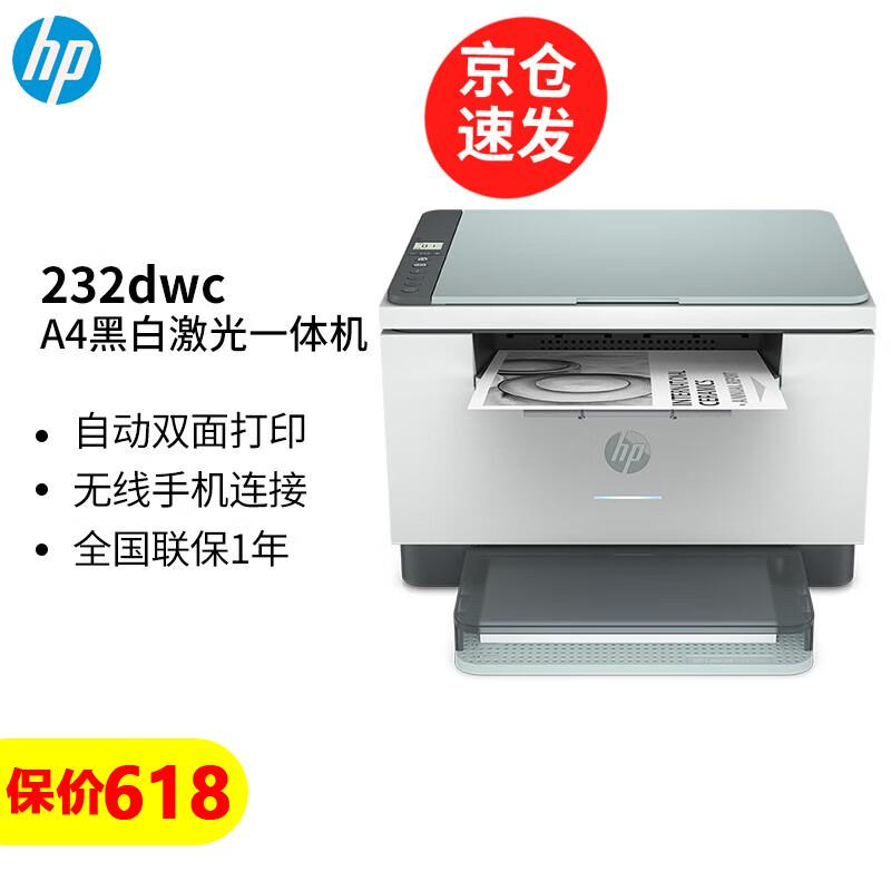HP LaserJet MFP M232dwc All-in-One Printer CN plug (adapter included)
HP LaserJet MFP M232dwc All-in-One Printer CN plug (adapter included)