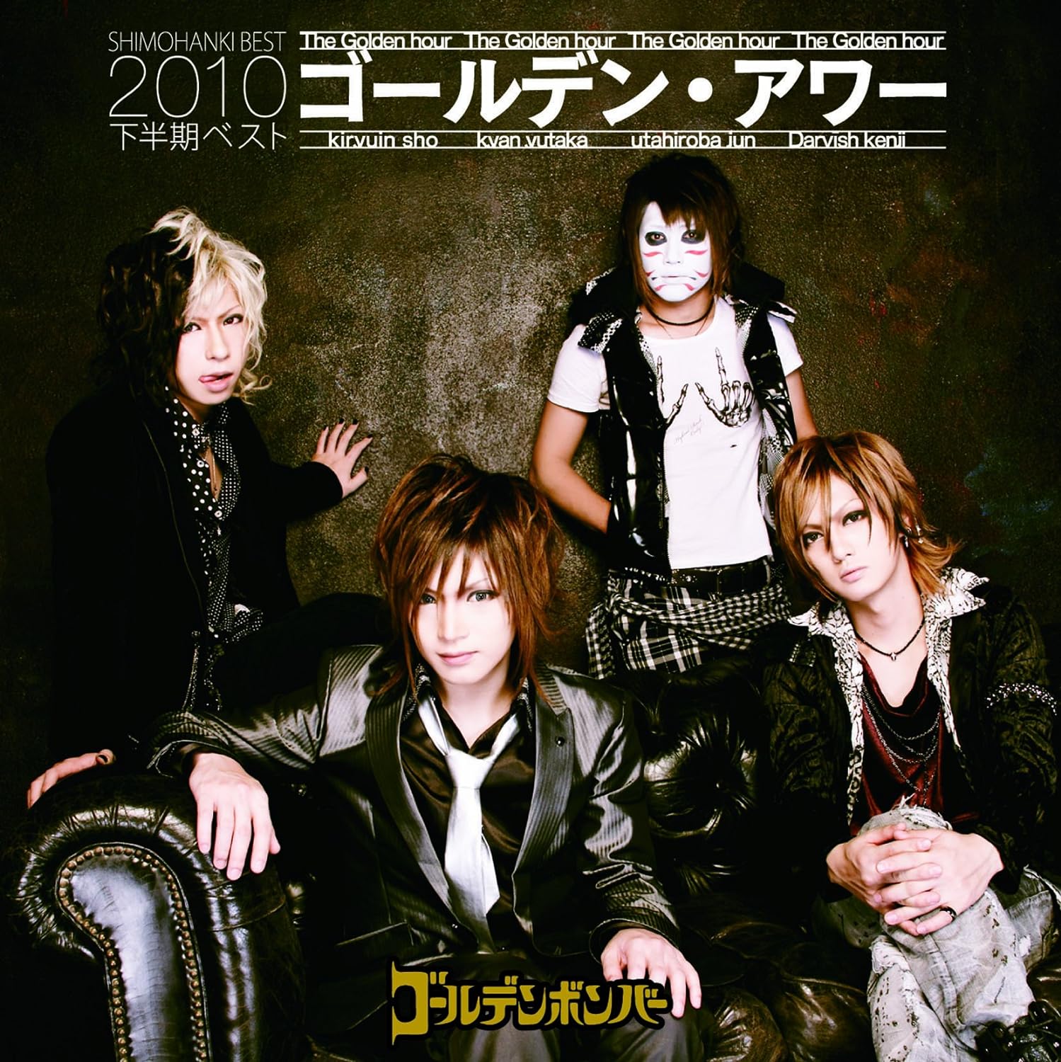 CD GOLDEN BOMBER Goldenhour shimohanki vest 2010 EAZZ0062 Japan Japanese PopRock Used
CD GOLDEN BOMBER Goldenhour shimohanki vest 2010 EAZZ0062 Japan Japanese PopRock Used