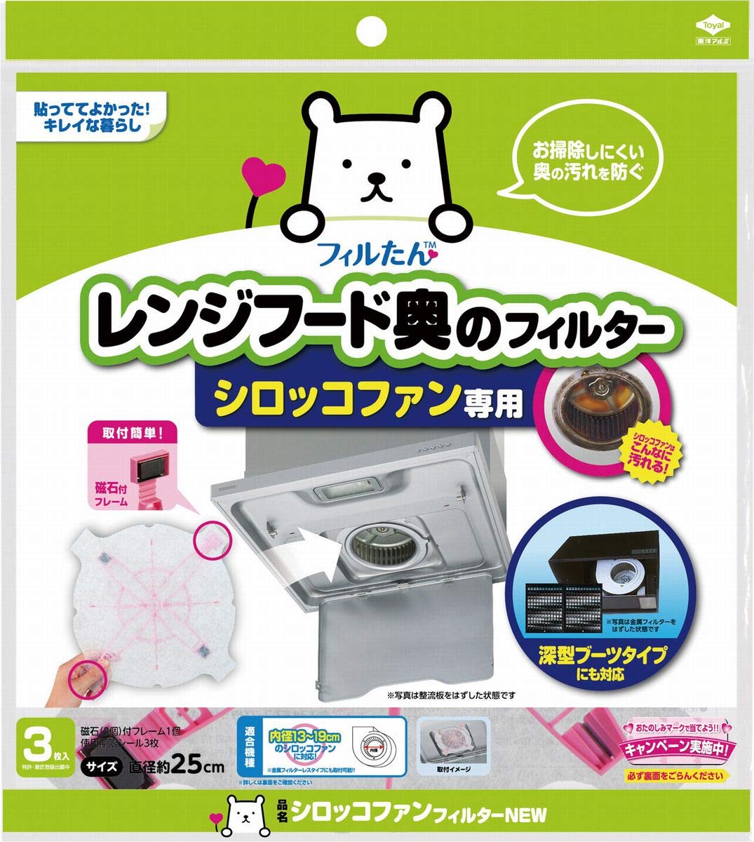 Toyo Aluminum Ventilator Filter Sirocco Fan Filter Set in Frame Diameter 25cm 1 Frame 3 Filters Included Philtan S3058 approx. +
Toyo Aluminum Ventilator Filter Sirocco Fan Filter Set in Frame Diameter 25cm 1 Frame 3 Filters Included Philtan S3058 approx. +