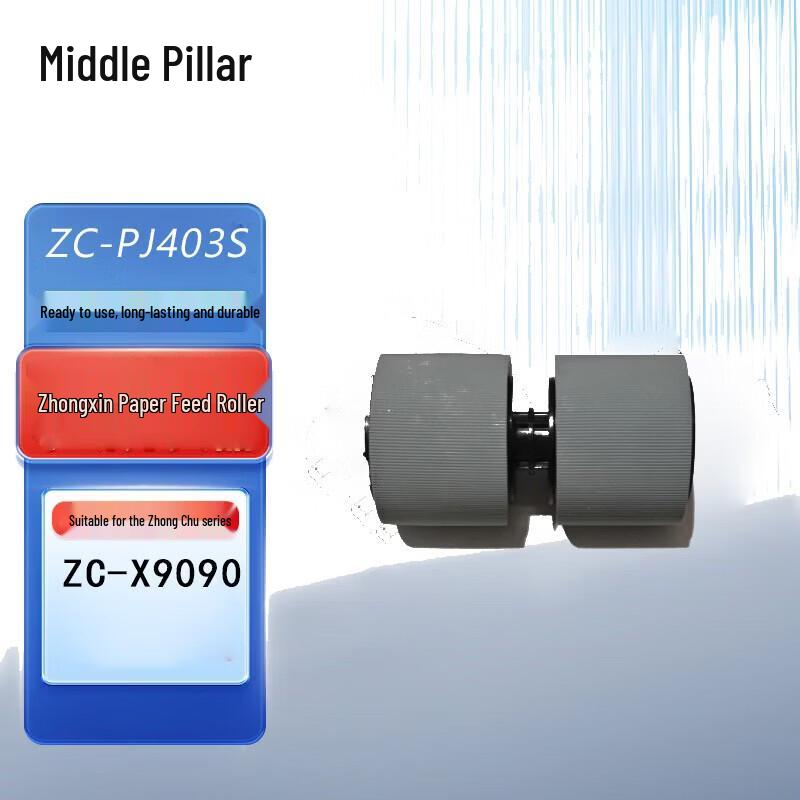 ZC-PJ403S A3 Scanner Feed Roller
ZC-PJ403S A3 Scanner Feed Roller