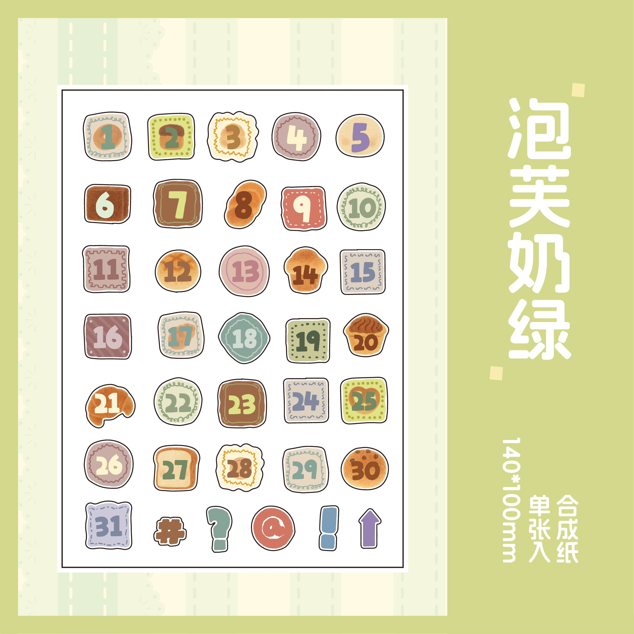 Kawaii Cartoon Cream Planet Half Sugar Plan Die Cutting Sticker Creative Planner Handbook Decoration DIY Diary Scrapbook Sticker
Kawaii Cartoon Cream Planet Half Sugar Plan Die Cutting Sticker Creative Planner Handbook Decoration DIY Diary Scrapbook Sticker