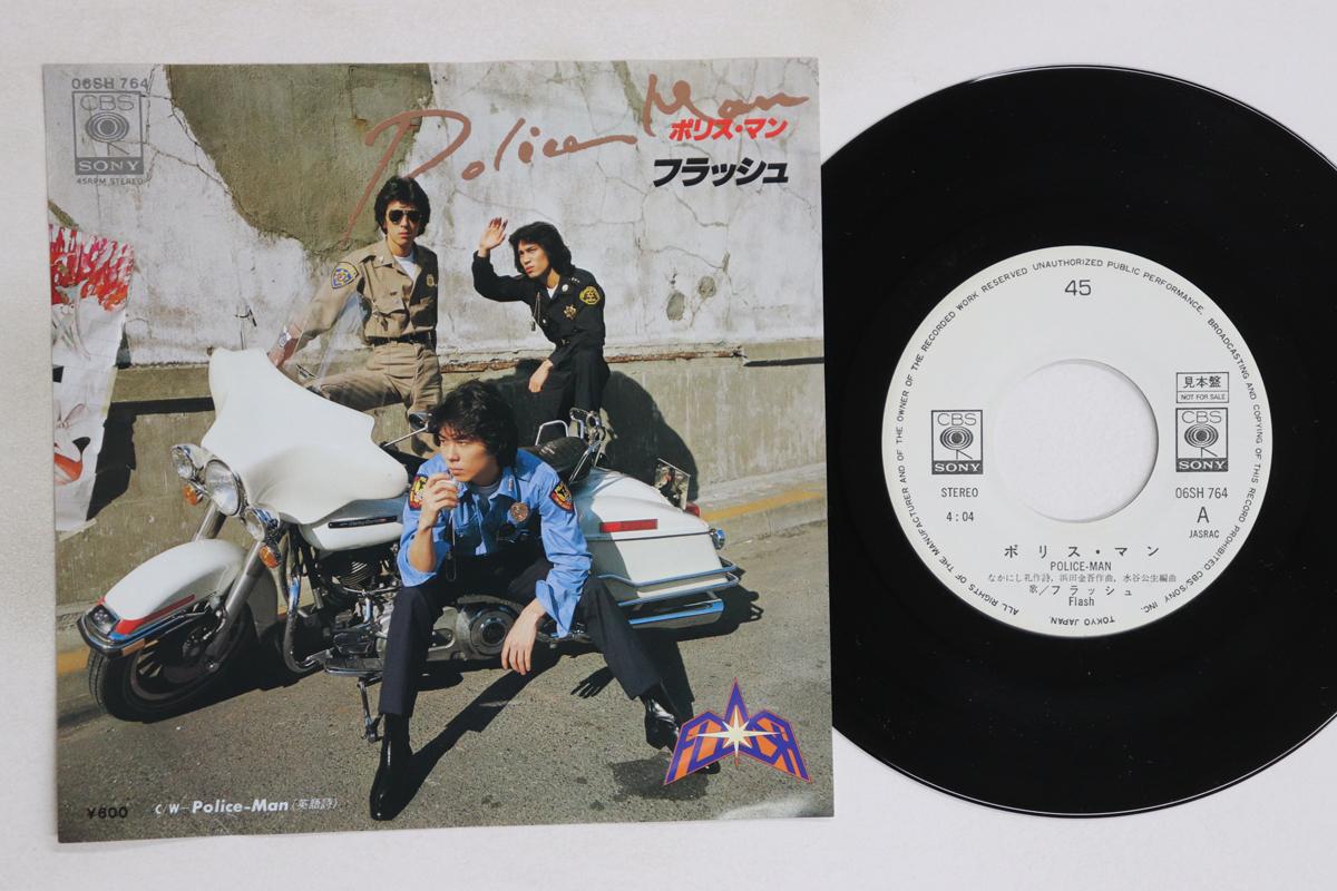 7inch Record FLASH - Police Man 06SH764PROMO CBS SONY 1980 Japan Japanese Pop/Rock Used
7inch Record FLASH - Police Man 06SH764PROMO CBS SONY 1980 Japan Japanese Pop/Rock Used