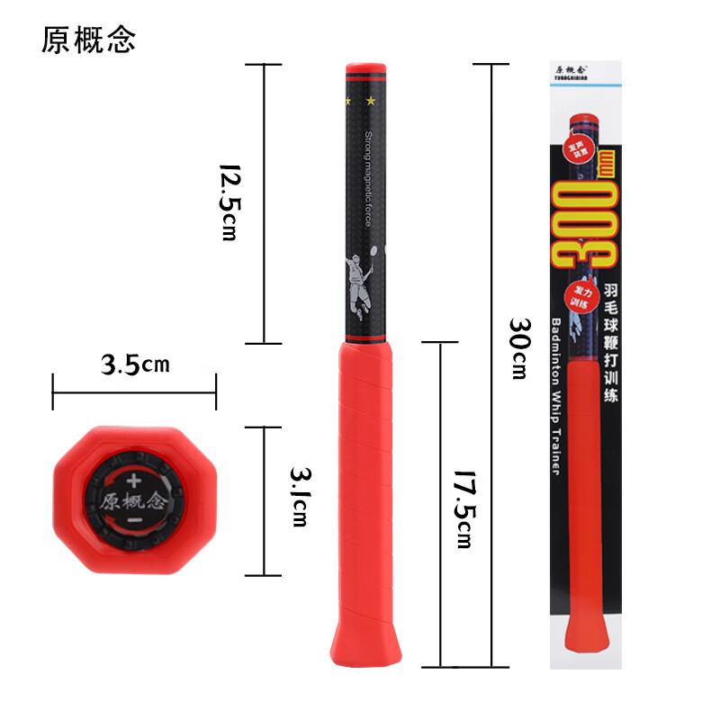Portable Adjustable Whip Force Second Generation Badminton Swing Trainer червоний
Portable Adjustable Whip Force Second Generation Badminton Swing Trainer червоний
