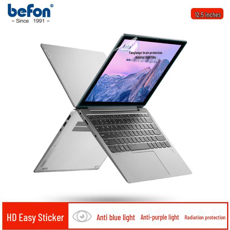 Beifang 12.5-inch 16:9 Anti-Blue Light Screen Protector
Beifang 12.5-inch 16:9 Anti-Blue Light Screen Protector