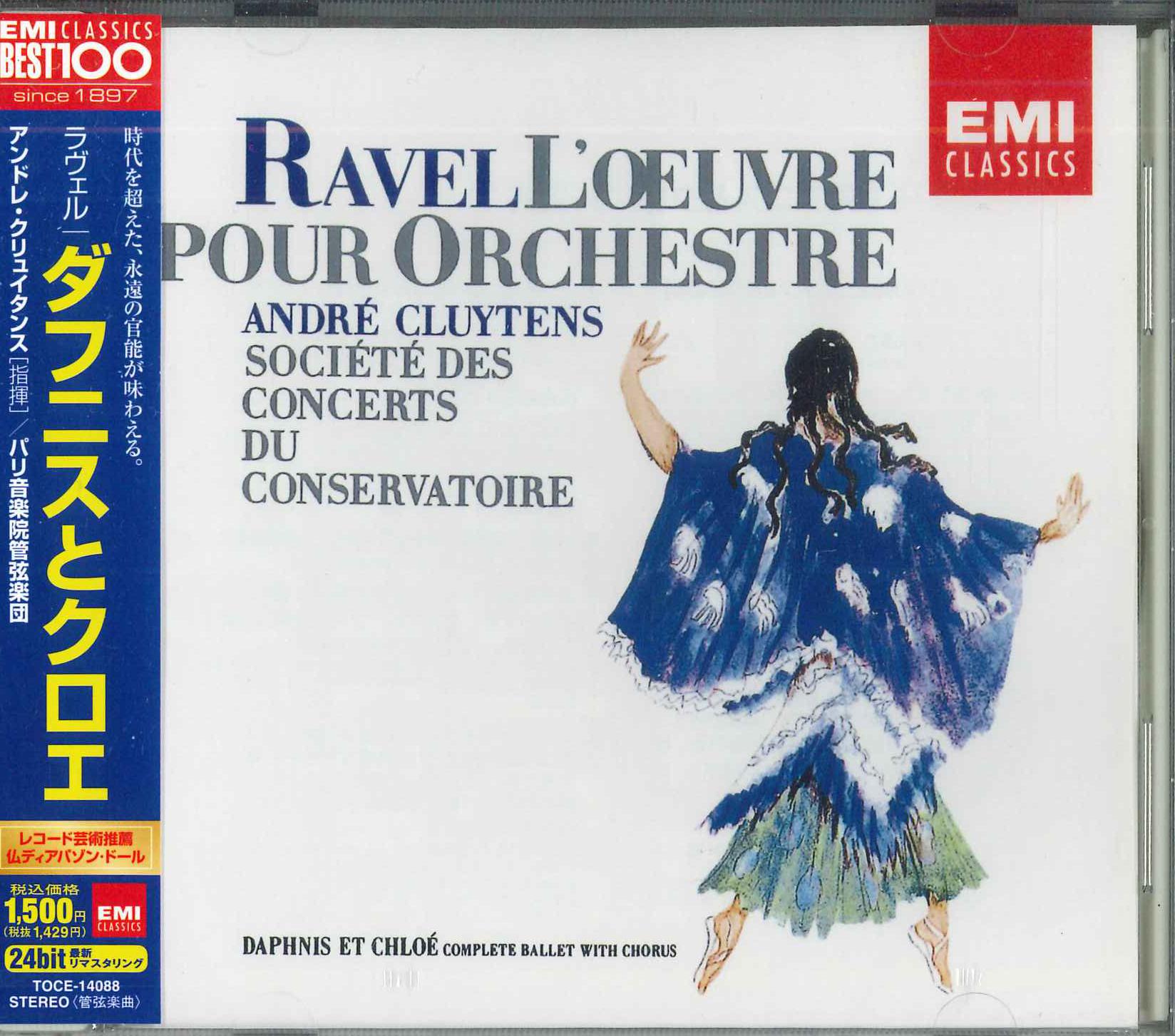 CD ANDRE CLUYTENS - Ravel L oeuvre Pour Orchestre TOCE14088 EMI Japan ObiClassical Used
CD ANDRE CLUYTENS - Ravel L oeuvre Pour Orchestre TOCE14088 EMI Japan ObiClassical Used