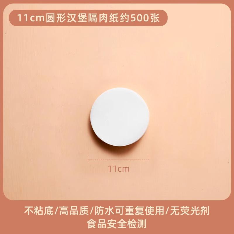 Double-sided Silicone-coated Baking Paper: Grease-proof, Water-resistant, And Non-stick One Size
Double-sided Silicone-coated Baking Paper: Grease-proof, Water-resistant, And Non-stick One Size