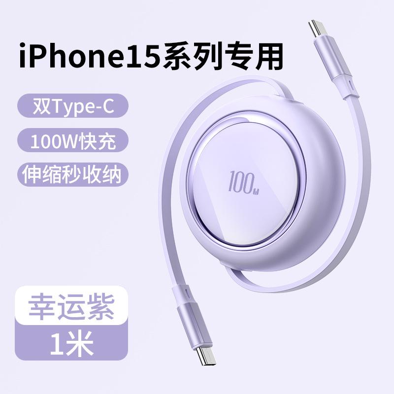 100W-0W Retractable data cable suitable for Apple devices17Huawei Mobile Phone PD Fast-charging car charging cable print purple【Silver Ring Pair
100W-0W Retractable data cable suitable for Apple devices17Huawei Mobile Phone PD Fast-charging car charging cable print purple【Silver Ring Pair