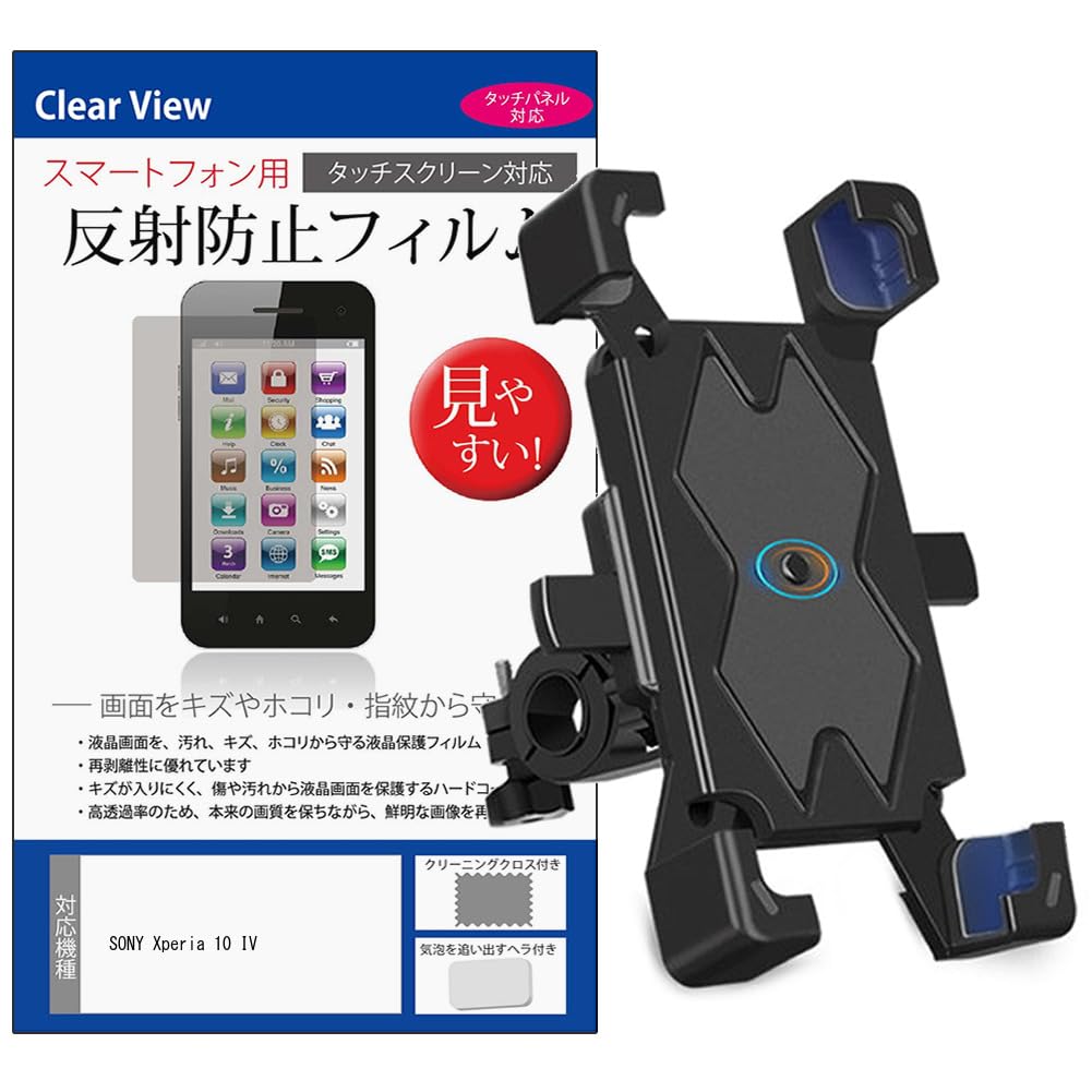 Media Cover Market SONY Xperia 10 IV 6 Inch Bicycle Motorcycle Holder Fixed at Four Corners and LCD Protective Film Set Compatible Product чёрный
Media Cover Market SONY Xperia 10 IV 6 Inch Bicycle Motorcycle Holder Fixed at Four Corners and LCD Protective Film Set Compatible Product чёрный