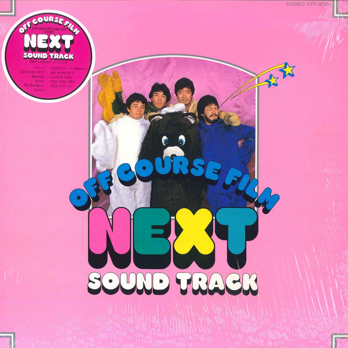 LP Record OFF COURSE - Next ETP90200 EXPRESS 1982 Japan Japanese Pop/Rock Used 
LP Record OFF COURSE - Next ETP90200 EXPRESS 1982 Japan Japanese Pop/Rock Used