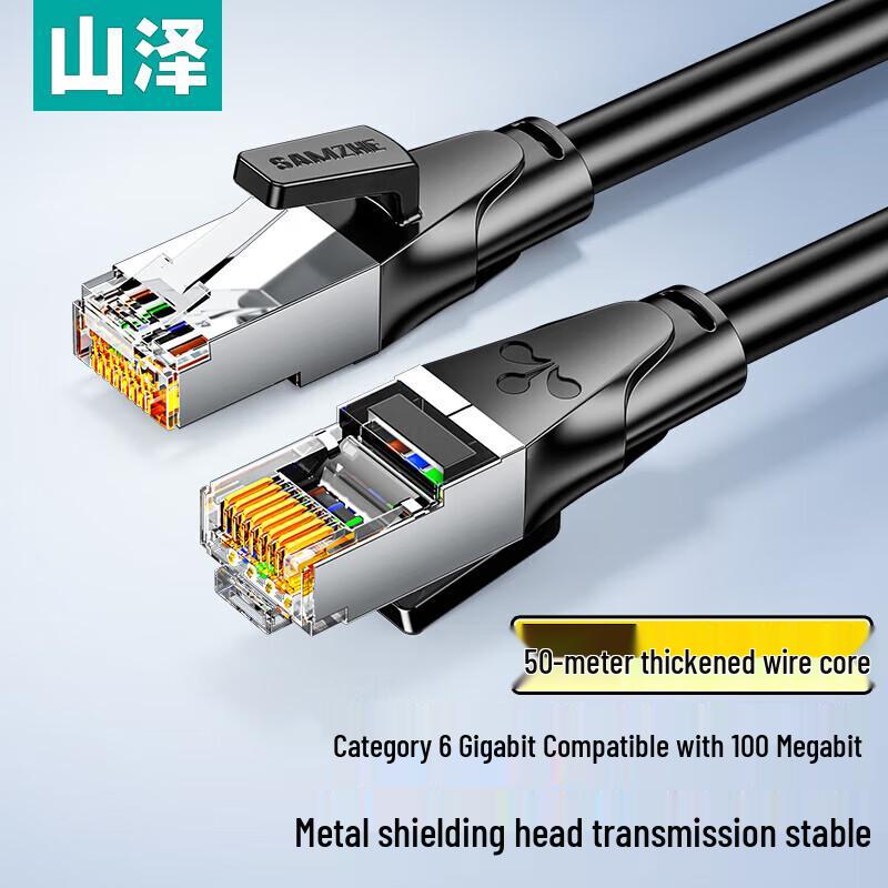 Shan Ze Category 6 Ethernet Cable
Shan Ze Category 6 Ethernet Cable