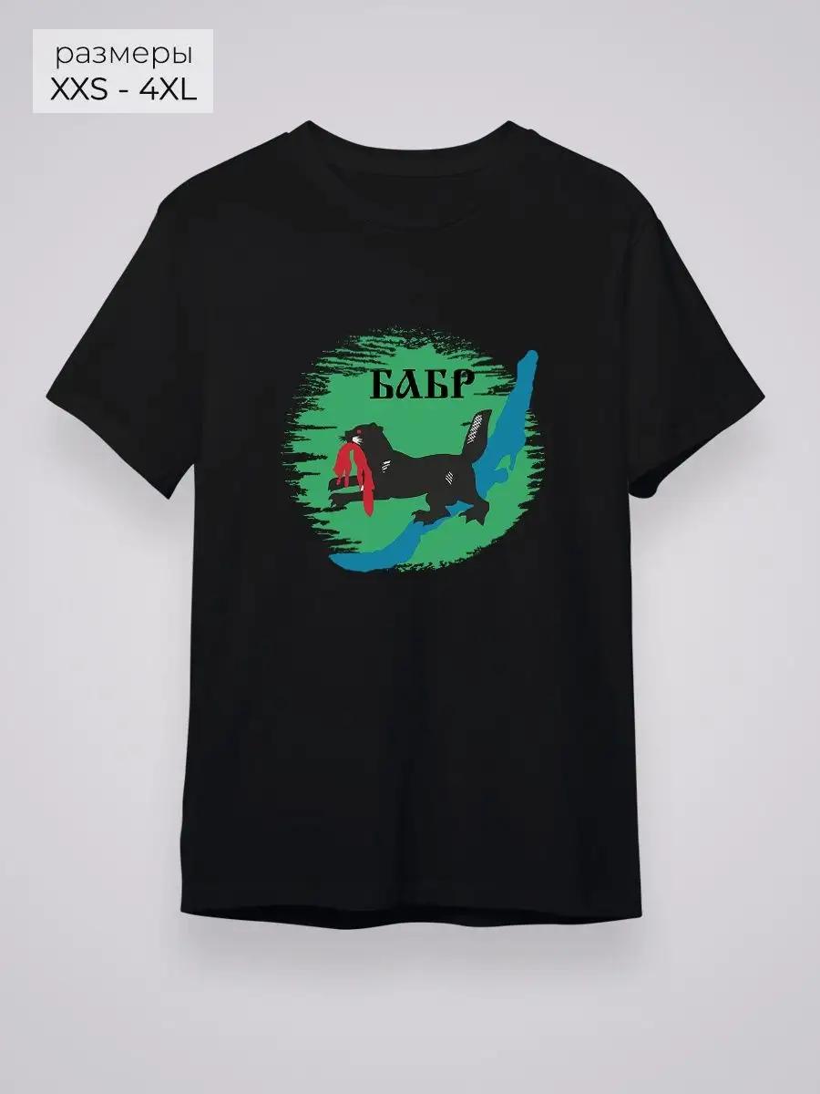 Babr T-shirt M
Babr T-shirt M