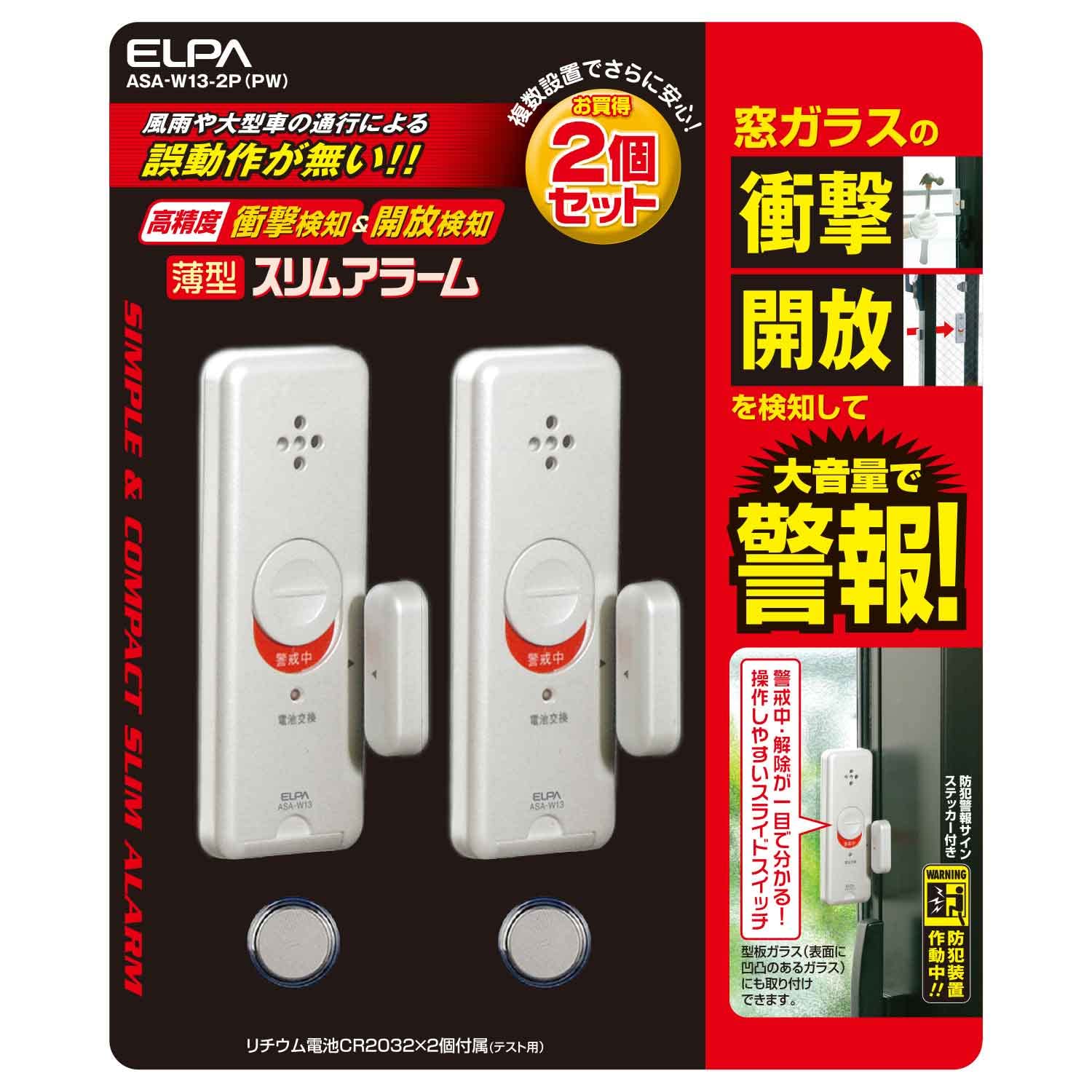 ELPA (ASA-W13-2P(PW) Battery-Operated Slim Window Alarm (Pack of 2 / Pearl White) Window Security
ELPA (ASA-W13-2P(PW) Battery-Operated Slim Window Alarm (Pack of 2 / Pearl White) Window Security