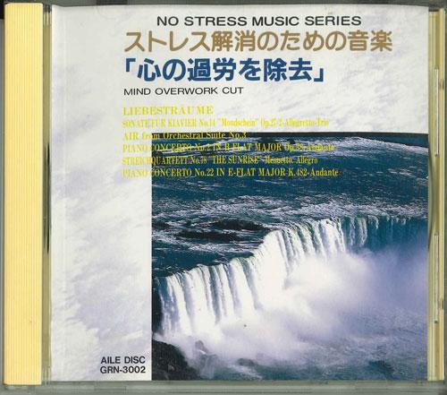 CD - Stress Kaisho No Tameno Ongaku Koko GRN3002 AILE DISC 1992 Japan Sound Effects & Nature Used
CD - Stress Kaisho No Tameno Ongaku Koko GRN3002 AILE DISC 1992 Japan Sound Effects & Nature Used
