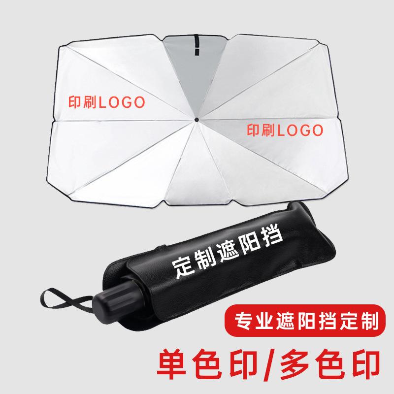 Open Windshield Parasol Titanium Silver Umbrella Commercial Vehicle Umbrella Sunscreen Thermal Insulation Umbrella 80*140cm
Open Windshield Parasol Titanium Silver Umbrella Commercial Vehicle Umbrella Sunscreen Thermal Insulation Umbrella 80*140cm
