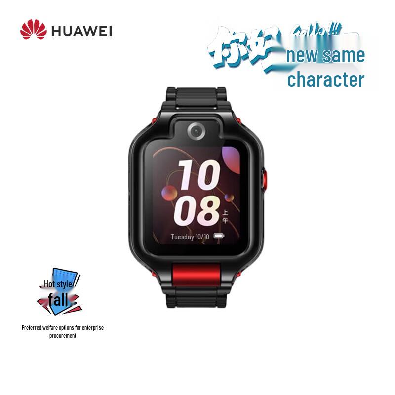 HUAWEI Kids Watch 5X Pro (CN version)
HUAWEI Kids Watch 5X Pro (CN version)