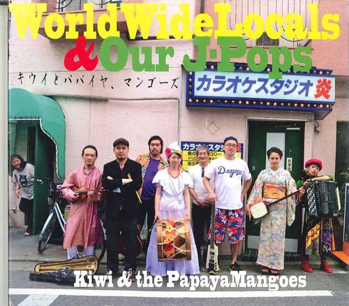 CD KIWI & PAPAYA,MANGOES - Worlf Wide Locals & Our J-pops KPM2 MARUHEI Japan Japanese Pop/Rock Used
CD KIWI & PAPAYA,MANGOES - Worlf Wide Locals & Our J-pops KPM2 MARUHEI Japan Japanese Pop/Rock Used