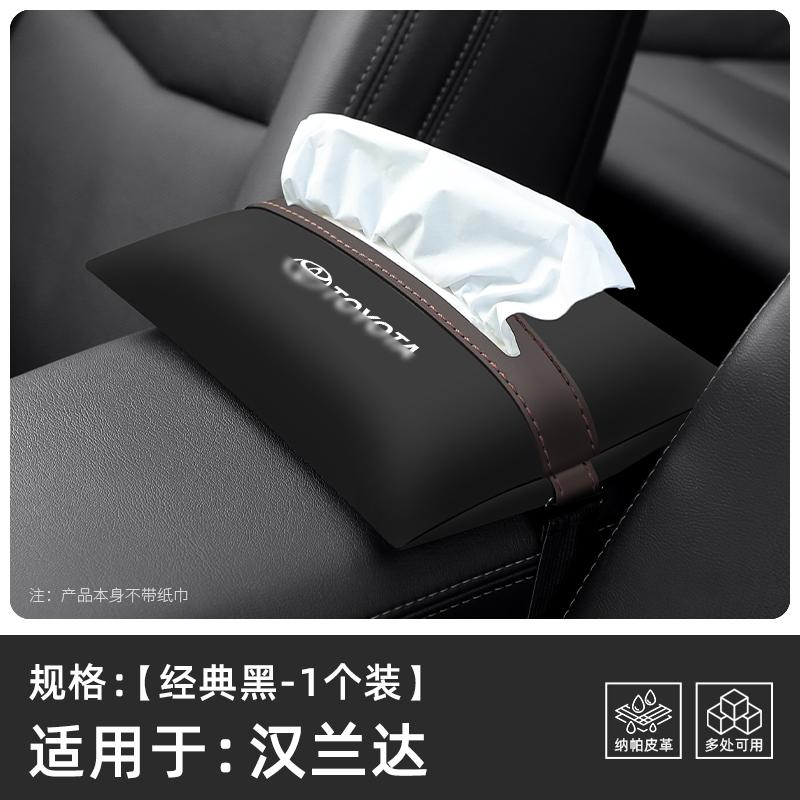 Applicable to for Toyota Highlander car tissue box car decoration car armrest box seat back modification supplies paper box чёрный
Applicable to for Toyota Highlander car tissue box car decoration car armrest box seat back modification supplies paper box чёрный