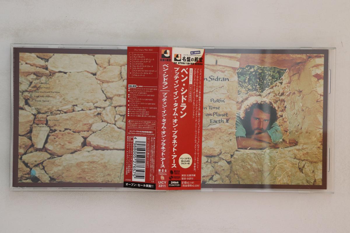 CD BEN SIDRAN Puttin In Time On Planet Earth UICY3311 BLUE THUMB 2001 Japan Obi Rock Used
CD BEN SIDRAN Puttin In Time On Planet Earth UICY3311 BLUE THUMB 2001 Japan Obi Rock Used