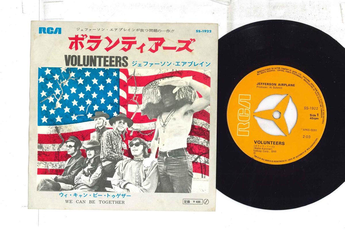 7inch Record JEFFERSON AIRPLANE - Volunteers / We Can Be Together SS1922 RCA 1970 Japan Rock Used
7inch Record JEFFERSON AIRPLANE - Volunteers / We Can Be Together SS1922 RCA 1970 Japan Rock Used