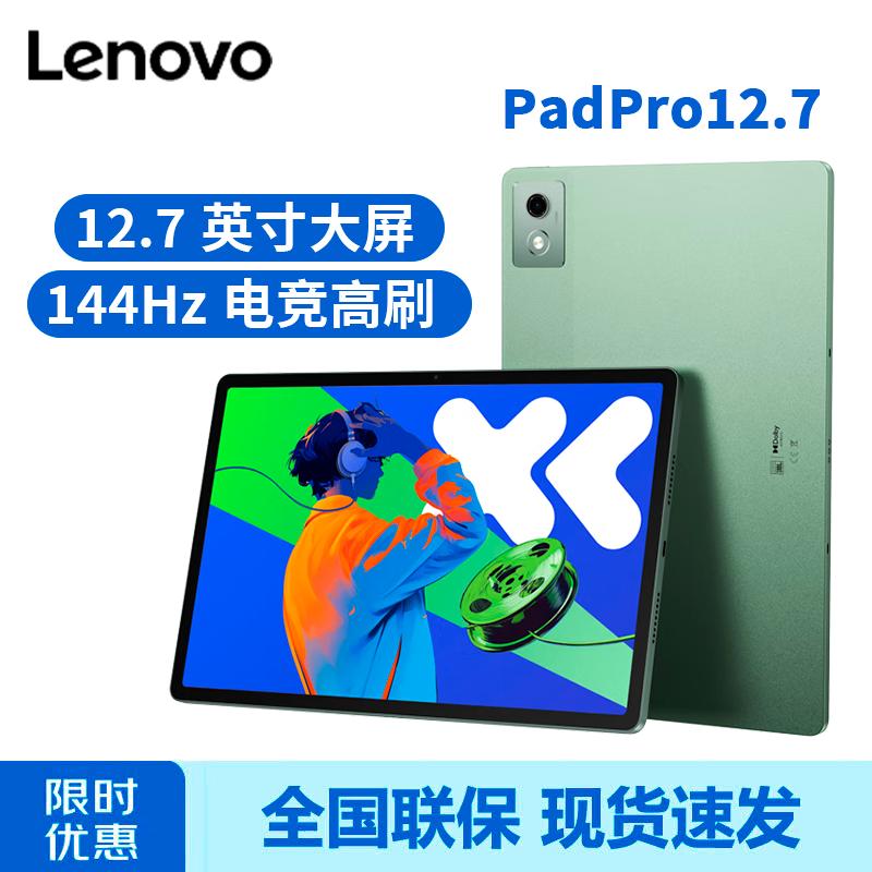 Lenovo Xiaoxin Pad Pro 12.7 2025 Tablet (CN version)
Lenovo Xiaoxin Pad Pro 12.7 2025 Tablet (CN version)