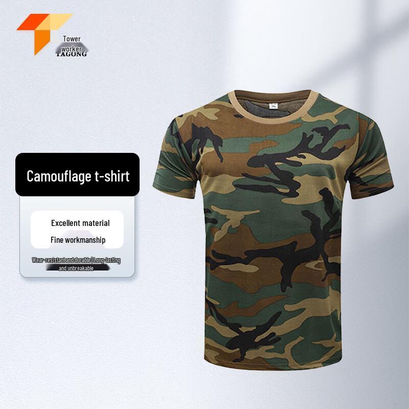 Tagong Outdoor Quick-Dry Training T-Shirt 175
Tagong Outdoor Quick-Dry Training T-Shirt 175