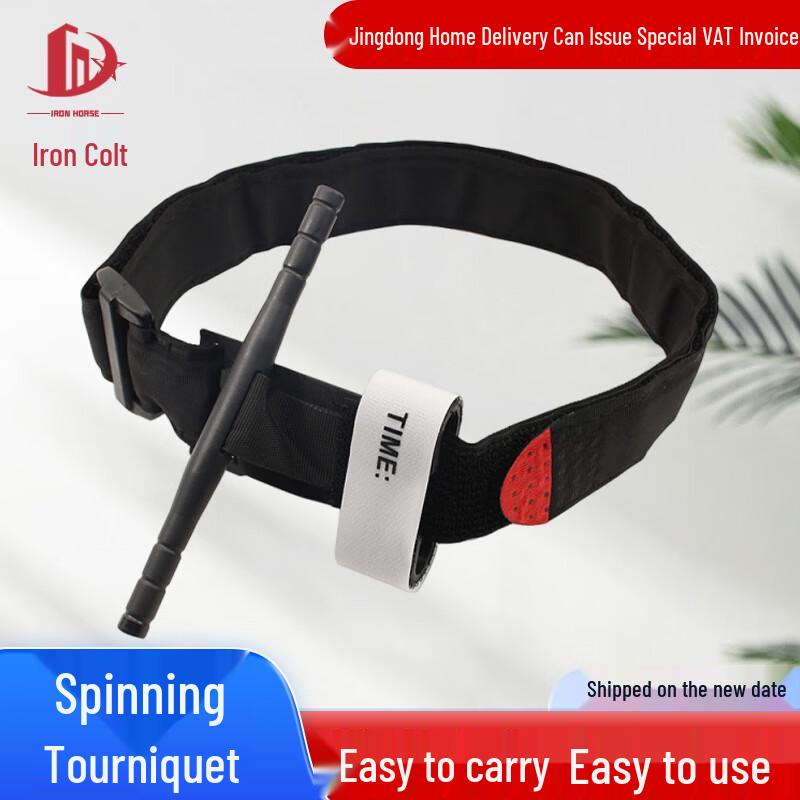 Tieju One-Hand Emergency Tourniquet
Tieju One-Hand Emergency Tourniquet
