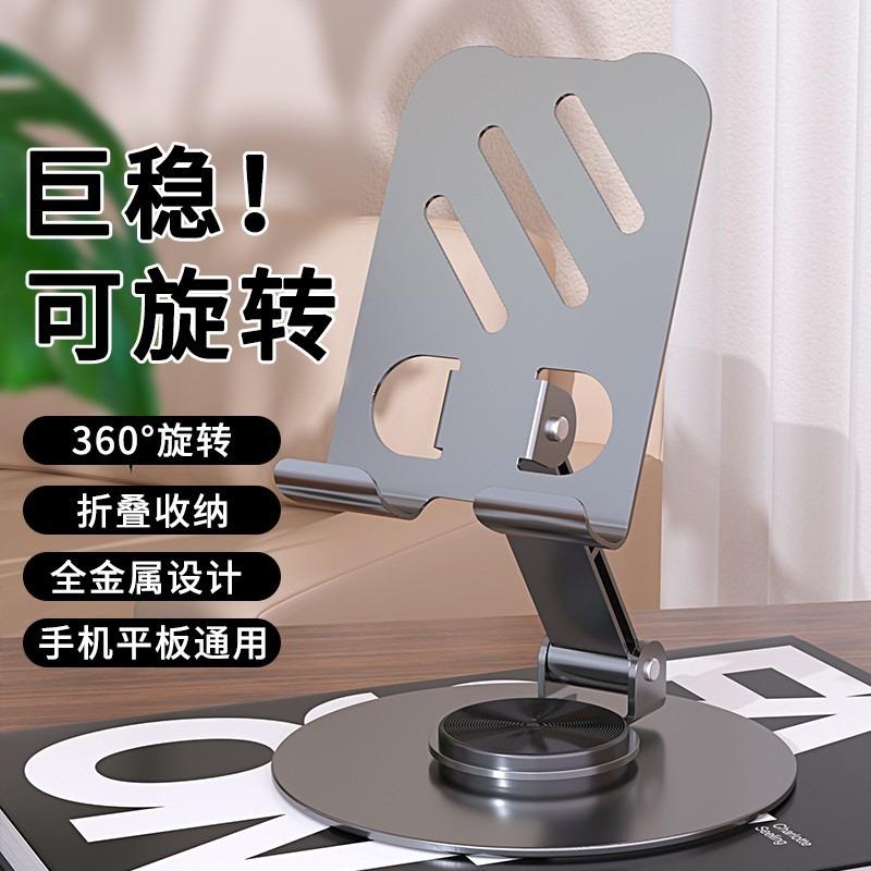 Metal Mobile Phone Holder Artifact 360-degree Rotatable Portable Multi-functional Lift Foldable Universal Lazy Holder 1Pcs сірий
Metal Mobile Phone Holder Artifact 360-degree Rotatable Portable Multi-functional Lift Foldable Universal Lazy Holder 1Pcs сірий