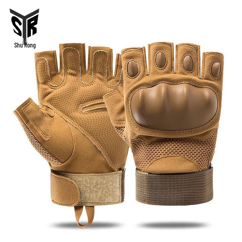 Shu Rong Tactical Half-Finger Gloves
Shu Rong Tactical Half-Finger Gloves