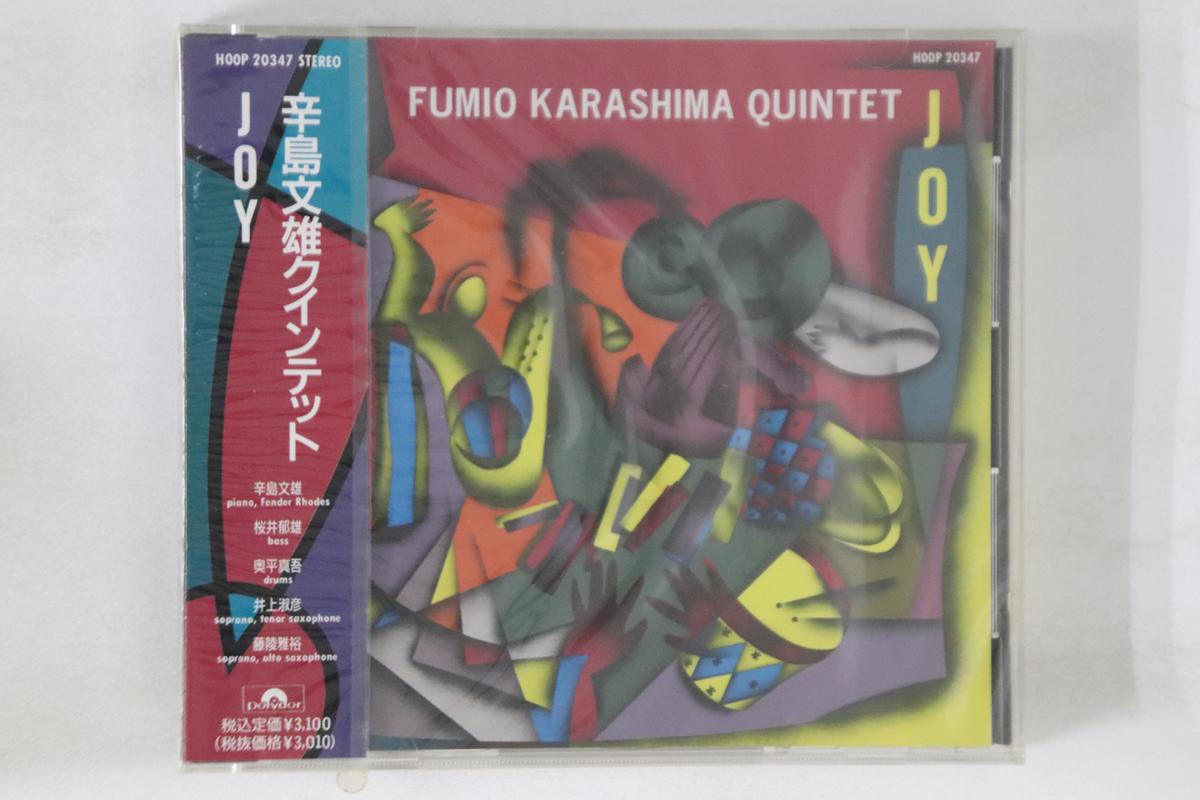 CD FUMIO KARASHIMA QUINTET - Joy HOOP20347PROMO POLYDOR 1989 Japan Obi Jazz Used
CD FUMIO KARASHIMA QUINTET - Joy HOOP20347PROMO POLYDOR 1989 Japan Obi Jazz Used