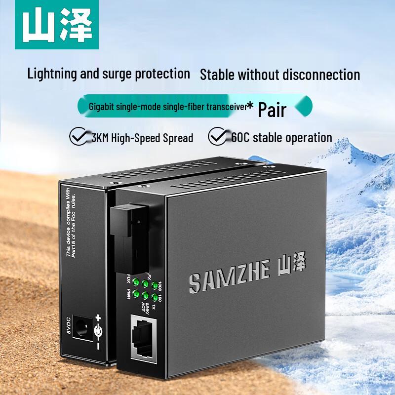 Shan Ze Gigabit Fiber Optic Transceiver Pair Pack
Shan Ze Gigabit Fiber Optic Transceiver Pair Pack