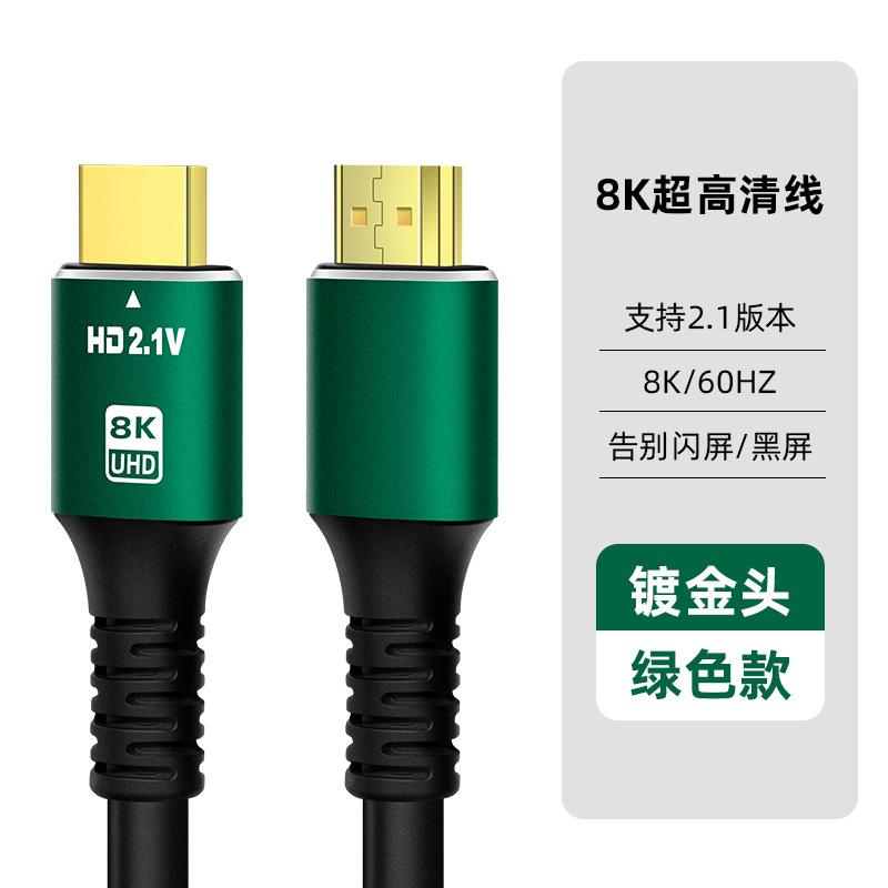 HDMI кабель високої чіткості 2.1 подовжений кабель 8k кабель для телевізора підтримка проєктора комп ютерного монітора приставки 0.5m
HDMI кабель високої чіткості 2.1 подовжений кабель 8k кабель для телевізора підтримка проєктора комп ютерного монітора приставки 0.5m