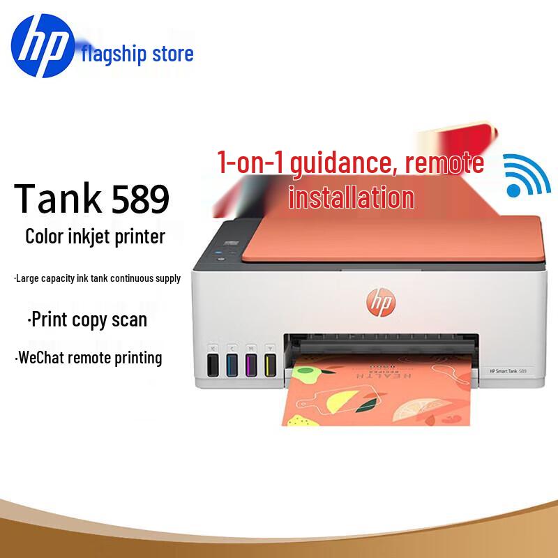 HP Tank 589 A4 Color Inkjet 3-in-1 Printer CN plug (adapter included)
HP Tank 589 A4 Color Inkjet 3-in-1 Printer CN plug (adapter included)