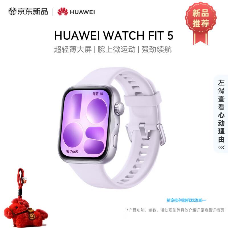 HUAWEI WATCH FIT 5 Smartwatch (CN version)
HUAWEI WATCH FIT 5 Smartwatch (CN version)