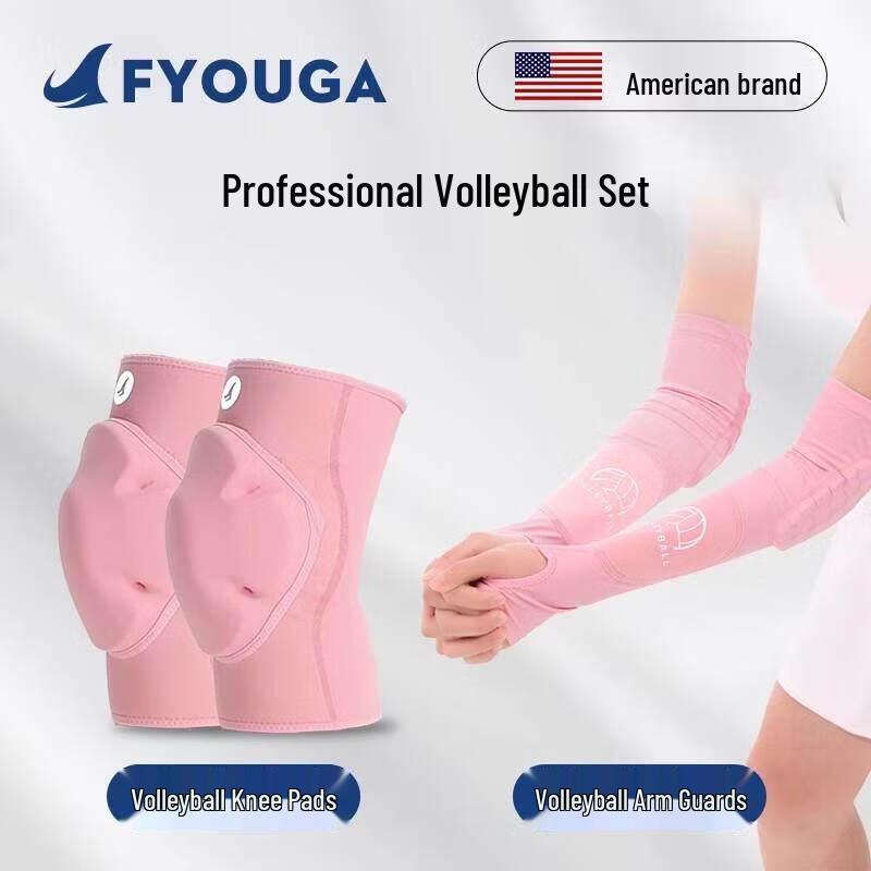 Professional Volleyball Protective Set
Professional Volleyball Protective Set