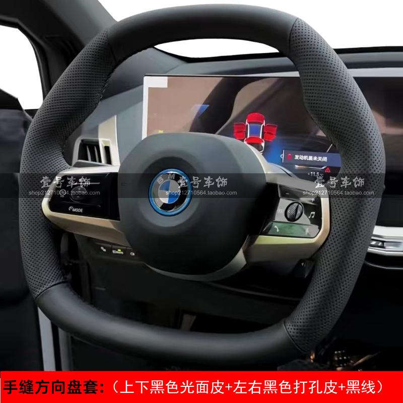 Hand Stitched Non-slip Suede style Car Steering Wheel Cover for BMW 5 Series G60 2024 i5 G60 2024 Car Interior
Hand Stitched Non-slip Suede style Car Steering Wheel Cover for BMW 5 Series G60 2024 i5 G60 2024 Car Interior