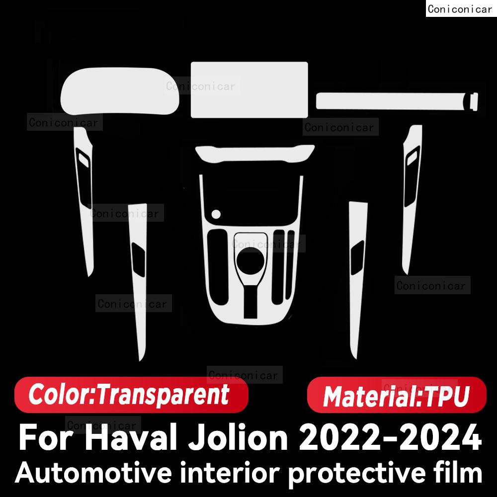 For HAVAL JOLION -2024 Car Interior Protection Anti-Scratch Film trument Center Control Navigation Screen Accessories Right rudder
For HAVAL JOLION -2024 Car Interior Protection Anti-Scratch Film trument Center Control Navigation Screen Accessories Right rudder