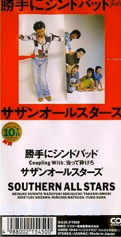 CD SOUTHERN ALL STARS - Katte ni Sindbad VDRS1044 Taishita 1988 Japan Japanese Pop/Rock
CD SOUTHERN ALL STARS - Katte ni Sindbad VDRS1044 Taishita 1988 Japan Japanese Pop/Rock