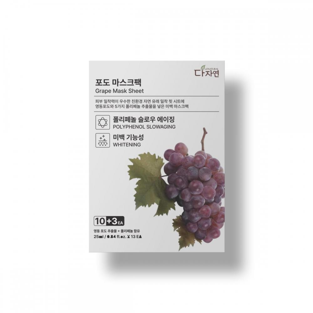 Виноградная маска-пленка 13 штук
Виноградная маска-пленка 13 штук