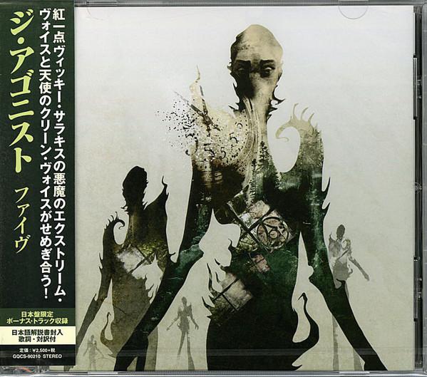 CD AGONIST VICKY SARAKIS DANNY MARIN The Agonist Five CD Japan editi GQCS90210 Chaos Reigns 2016 Japan Obi Rock
CD AGONIST VICKY SARAKIS DANNY MARIN The Agonist Five CD Japan editi GQCS90210 Chaos Reigns 2016 Japan Obi Rock