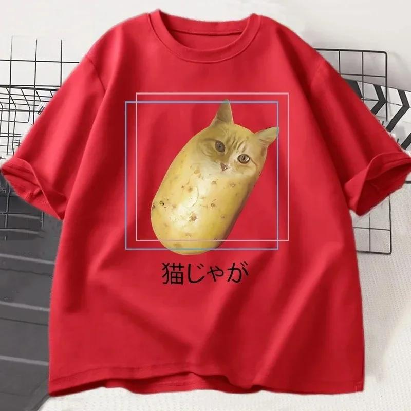 Stupid Potato Cat Tshirt Japanese Cat Humor Womens Casual Graphic Harajuku Sleeve Casual Clothing Street Aesthetic Clothes 4XL
Stupid Potato Cat Tshirt Japanese Cat Humor Womens Casual Graphic Harajuku Sleeve Casual Clothing Street Aesthetic Clothes 4XL