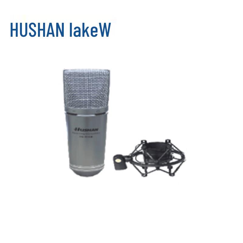 HUSHAN DS-R10B Conference Solution (CN version)
HUSHAN DS-R10B Conference Solution (CN version)