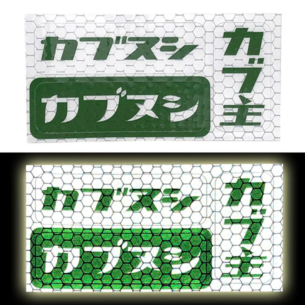 Наклейка-светоотражатель Kabunushi Сиденье B-2
Наклейка-светоотражатель Kabunushi Сиденье B-2