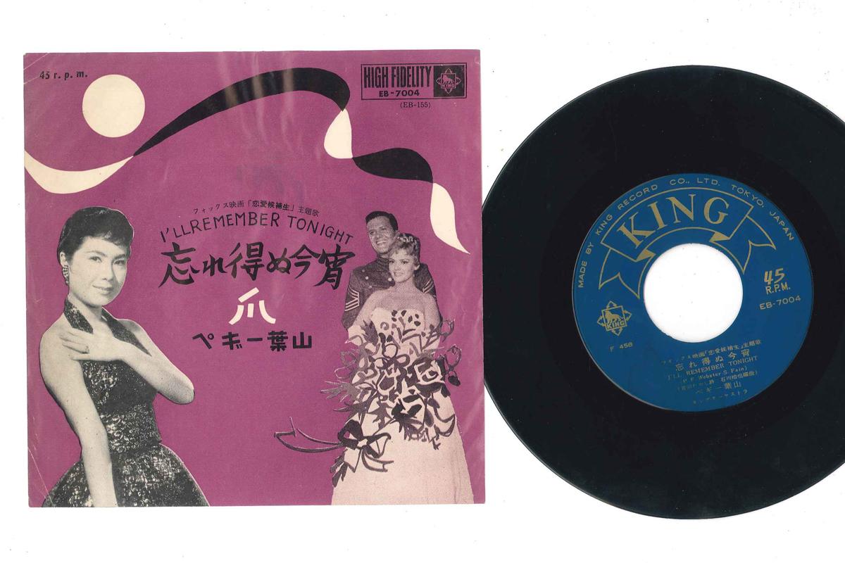 7-дюймовая пластинка ПЕГГИ ХАЯМА - Wasureenu Koyoi/ Tsume EB7004 KING Япония Японская Энка Б/У
7-дюймовая пластинка ПЕГГИ ХАЯМА - Wasureenu Koyoi/ Tsume EB7004 KING Япония Японская Энка Б/У