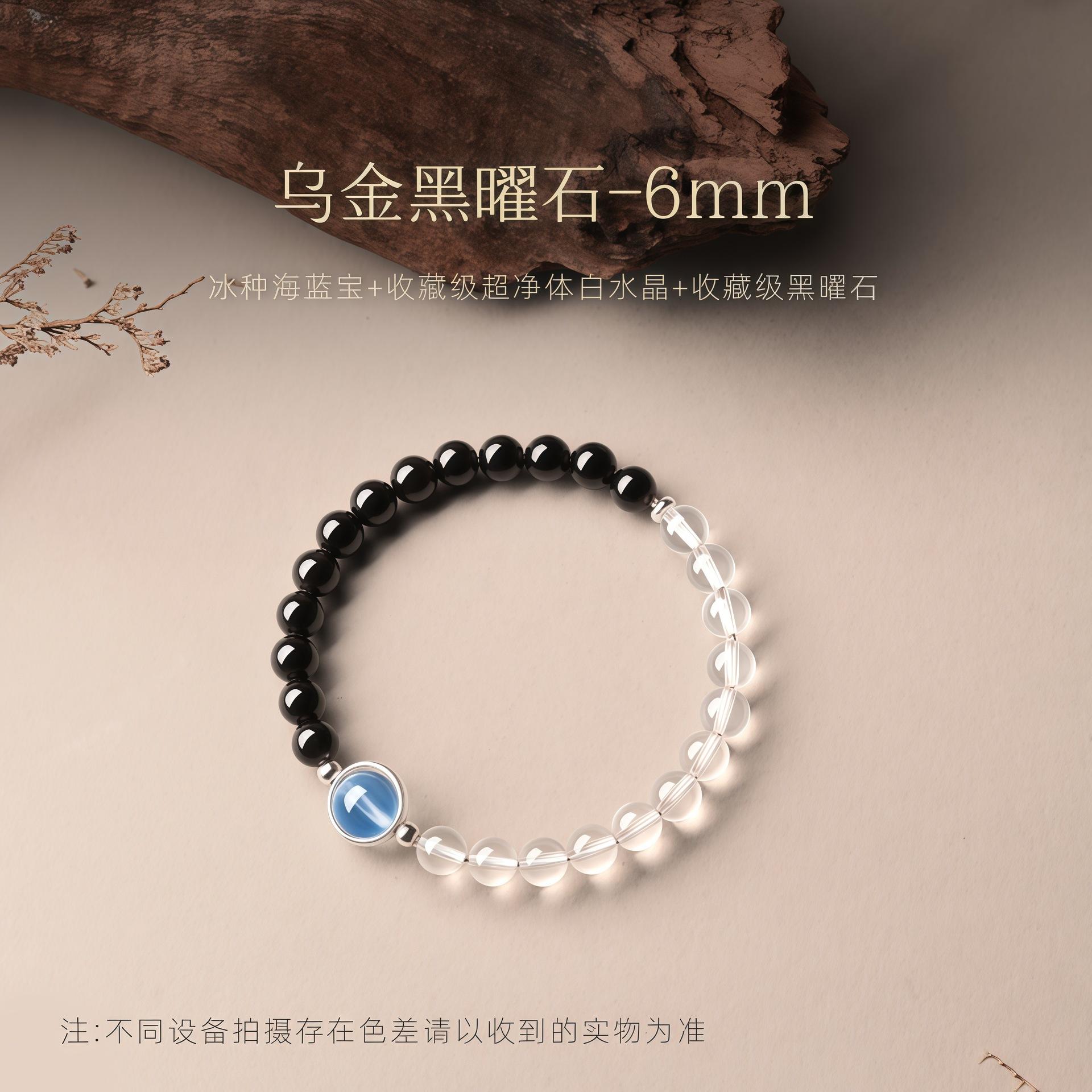 Putuo Mountain Natural Black Obsidian Aquamarine Crystal Bracelet for Women, Hydrating Double-Circle Raw Stone Bracelet, Wealth-Attracting Gift for 【Replenishing water-Tra
Putuo Mountain Natural Black Obsidian Aquamarine Crystal Bracelet for Women, Hydrating Double-Circle Raw Stone Bracelet, Wealth-Attracting Gift for 【Replenishing water-Tra