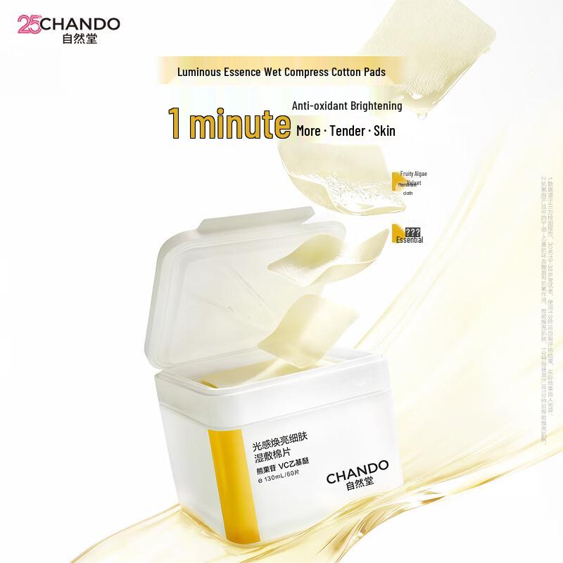 CHANDO Skin Conditioning Wet Compress Pads
CHANDO Skin Conditioning Wet Compress Pads