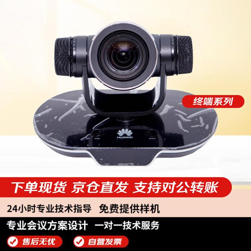 Huawei Video Conferencing Systems (CN version)
Huawei Video Conferencing Systems (CN version)