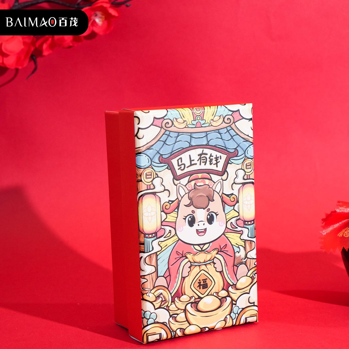 Высококлассная легкая роскошь Год Лошади Гуочао подарочная коробка подарочный пакет для мужчин и женщин, изысканная упаковка Год Лошади подарок брелок подарочный пакет OPP bag packaging
Высококлассная легкая роскошь Год Лошади Гуочао подарочная коробка подарочный пакет для мужчин и женщин, изысканная упаковка Год Лошади подарок брелок подарочный пакет OPP bag packaging